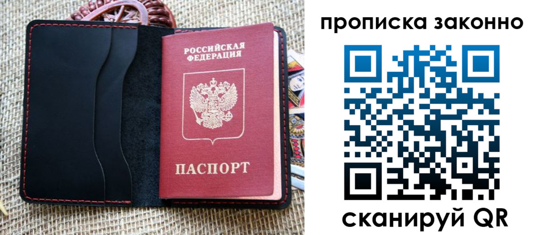 прописка от собственника в Сасово