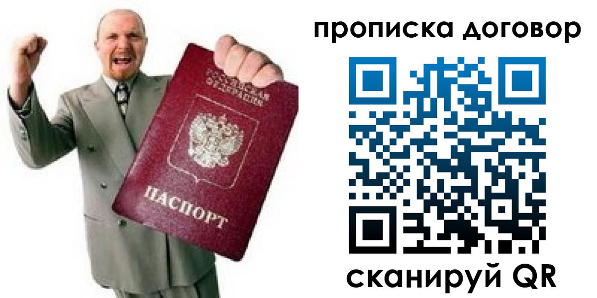 прописка гарантия в Сасово