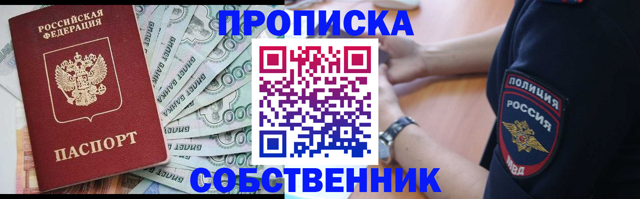 временная регистрация для всех в Сасово