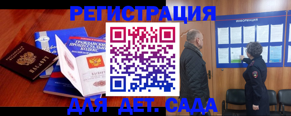 прописка 2025 в Сасово