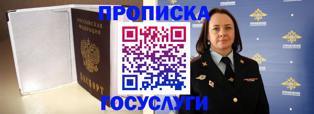 временная регистрация госуслуги в Сасово