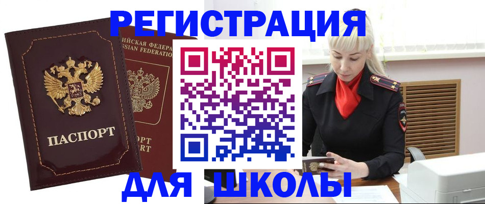 временная регистрация госуслуги в Сасово