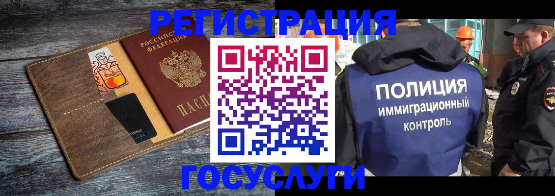 прописка для работы в Сасово