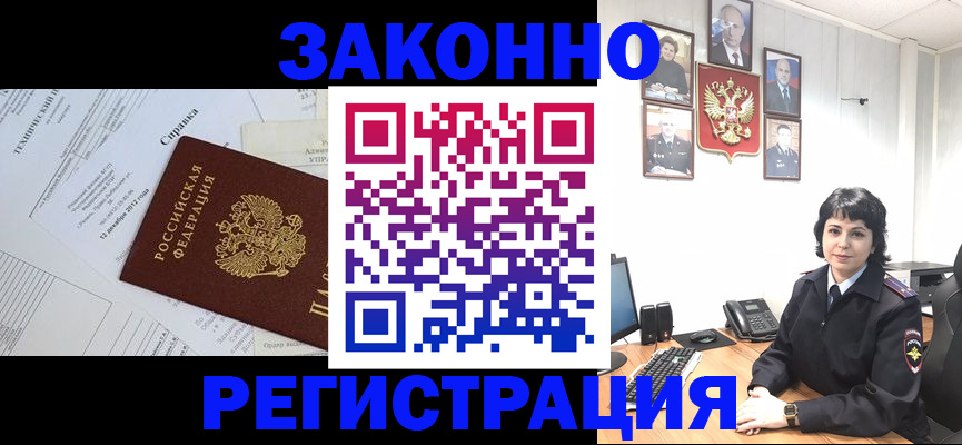 прописка гарантия в Сасово
