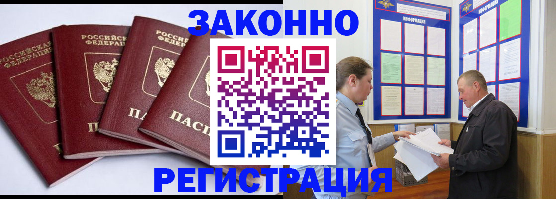 прописка для военкомата в Сасово